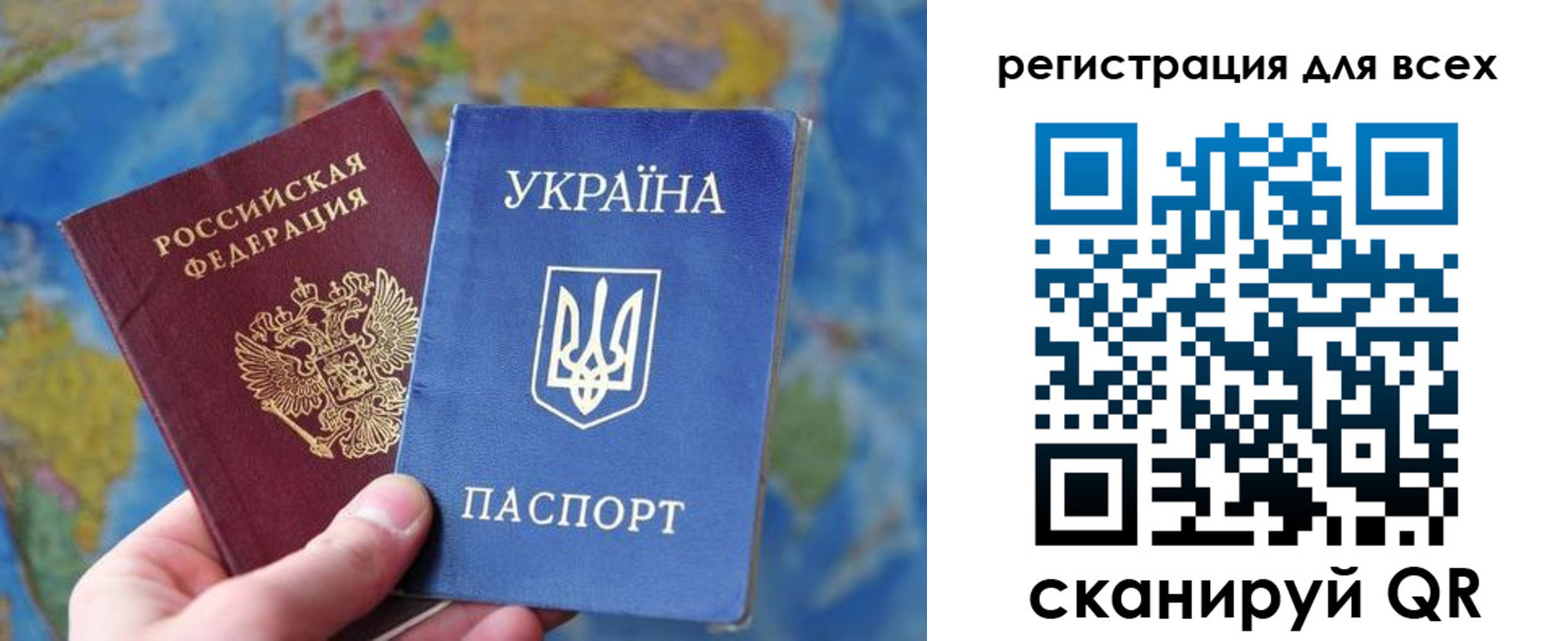 временная регистрация купить в Бакале