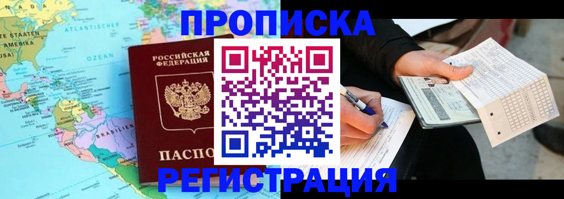 временная регистрация госуслуги в Бакале