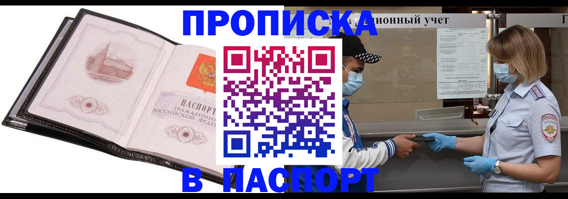 найти адрес прописки в Бакале