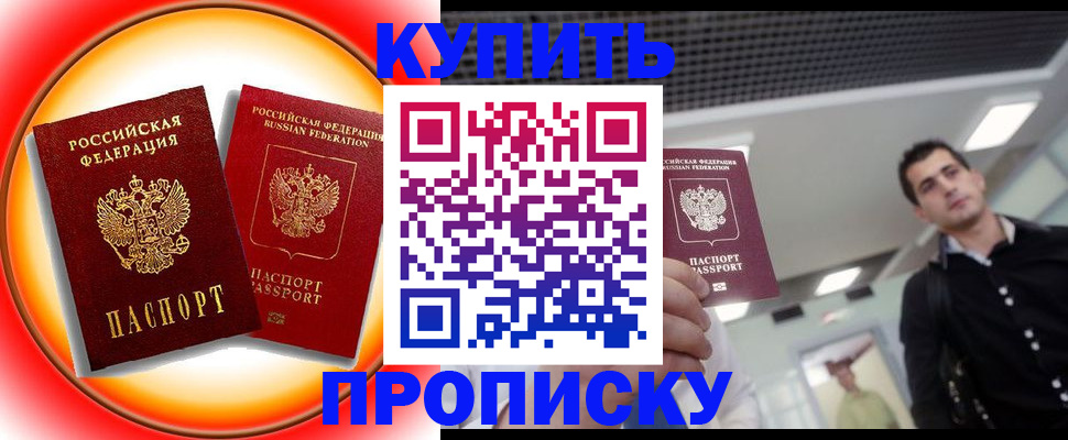 регистрация в Бакале