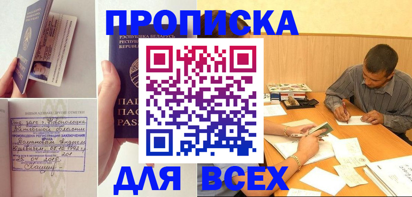 миграционный учет в Бакале