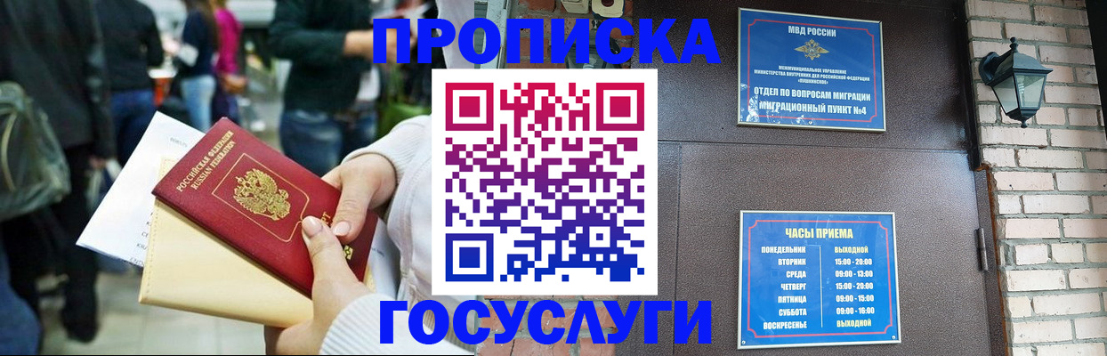 найти адрес прописки в Бакале